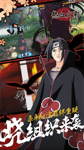 热血火影 第2张图