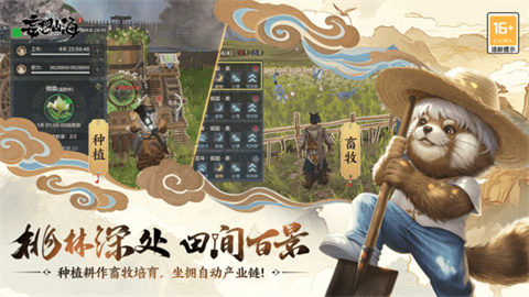 妄想山海游戏
