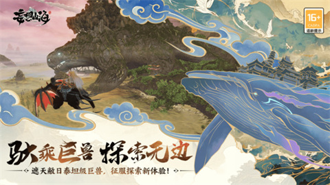 妄想山海游戏