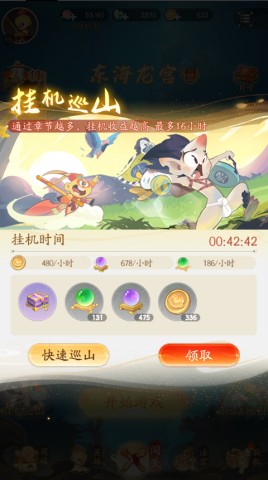 闹闹天宫2 第4张图