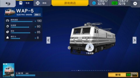 印度火车模拟器3D 第4张图