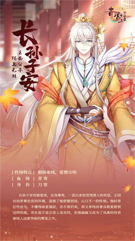 青鸾繁华录taptap版 第4张图