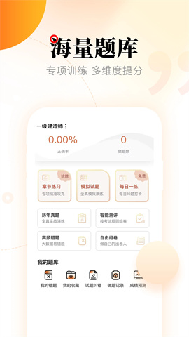 网校在线课堂 第1张图