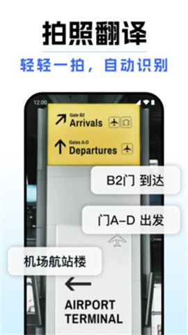 DeepAI全能翻译 第3张图