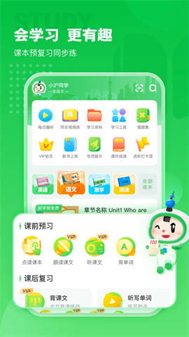 沪学习官方正版APP