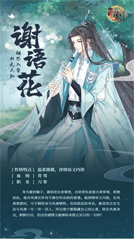 青鸾繁华录taptap版 第2张图