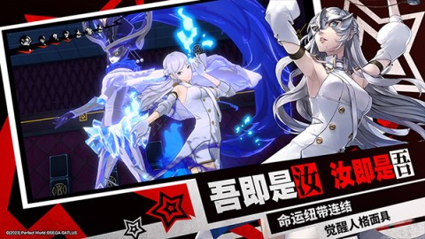 女神异闻录夜幕魅影国际版 第2张图
