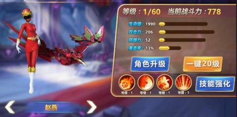 神兽金刚3荣耀之战 第5张图