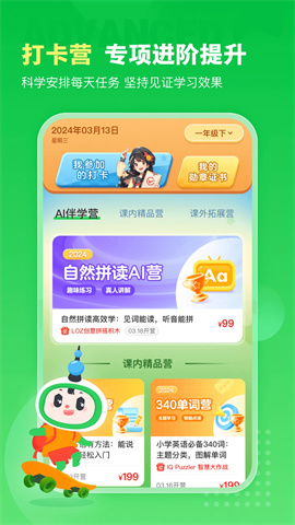 沪学习官方正版APP