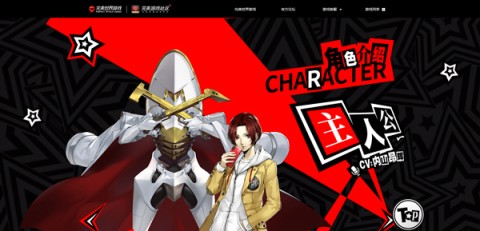 女神异闻录夜幕魅影国际版 第3张图
