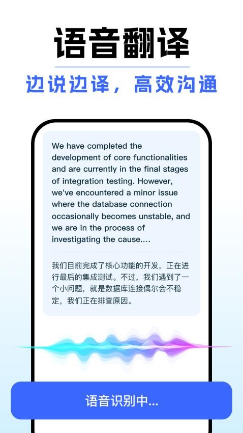 DeepAI全能翻译APP