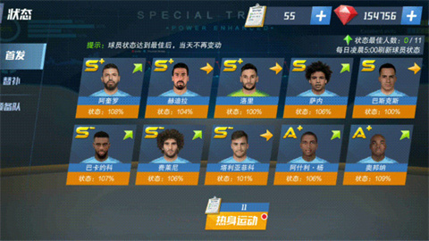 最佳11人 第9张图
