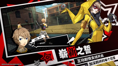 女神异闻录夜幕魅影国际版 第1张图