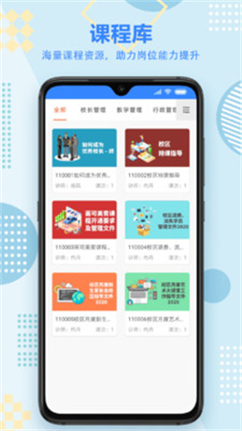 艺学在线APP