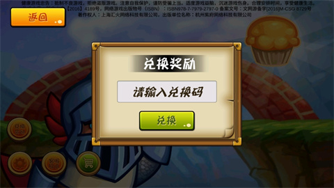 松饼骑士最新版游戏