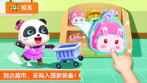 宝宝神奇汽车最新版游戏