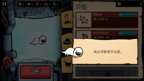 逃跑实验室最新版 第1张图
