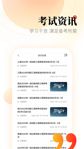 网校在线课堂 第2张图