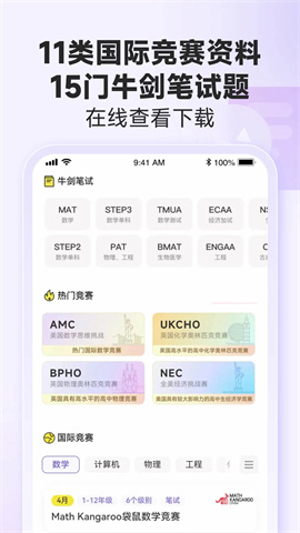 国际课程题库 第2张图