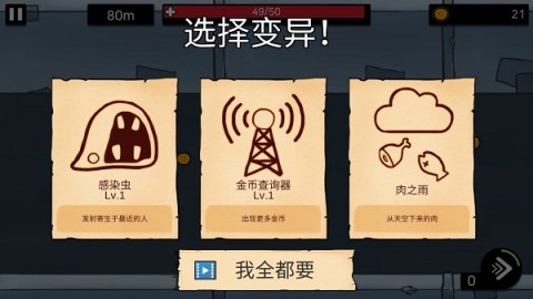 逃跑实验室最新版 第4张图