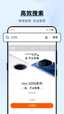 vivo浏览器最新版APP