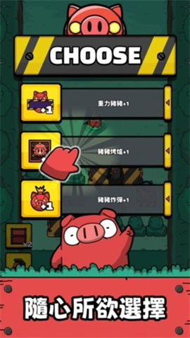 红猪特攻队游戏