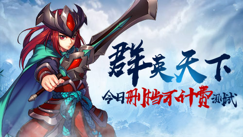 群英天下游戏