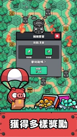 红猪特攻队游戏