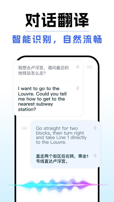 DeepAI全能翻译APP