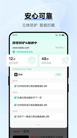vivo浏览器最新版APP