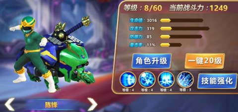 神兽金刚3荣耀之战 第3张图