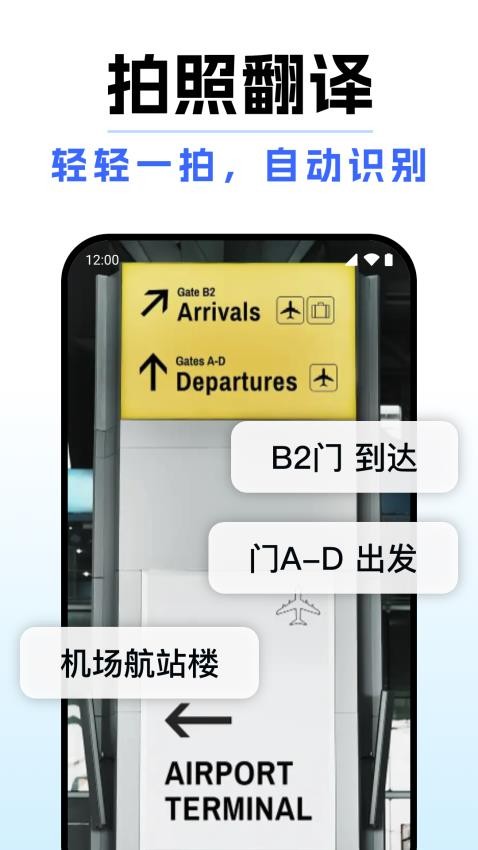 DeepAI全能翻译APP