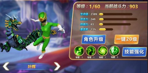 神兽金刚3荣耀之战 第2张图