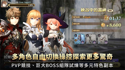 GranSaga格兰骑士团游戏