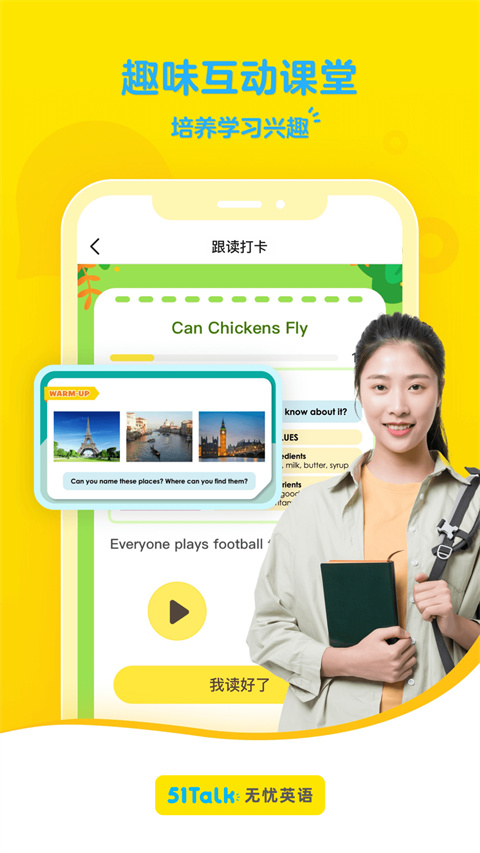 51Talk无忧英语APP