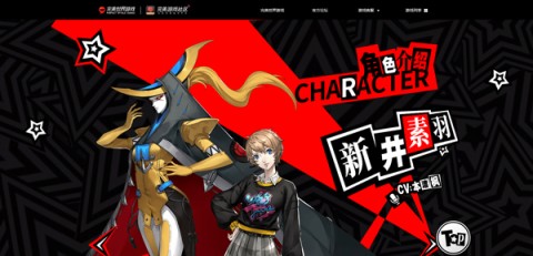 女神异闻录夜幕魅影国际版 第5张图