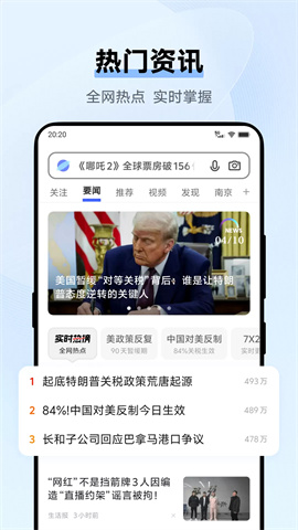 vivo浏览器最新版APP