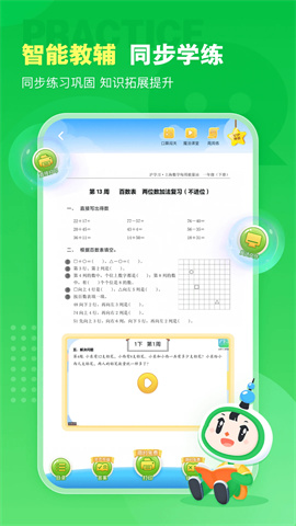 沪学习官方正版APP