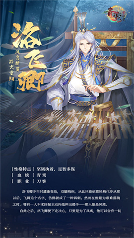 青鸾繁华录taptap版 第3张图