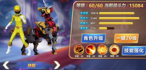 神兽金刚3荣耀之战 第1张图