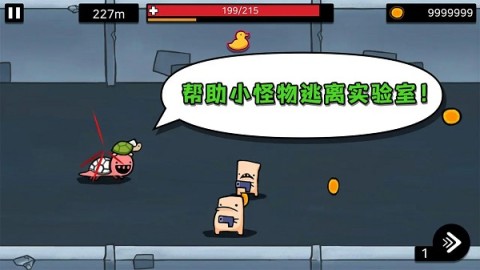 逃跑实验室最新版游戏