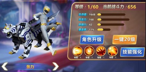 神兽金刚3荣耀之战 第4张图