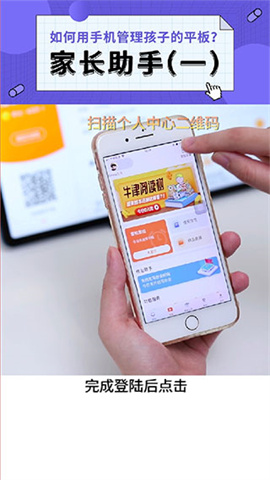 读书郎家长助手 第1张图