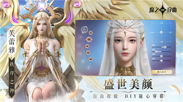 魔之序曲华为版游戏