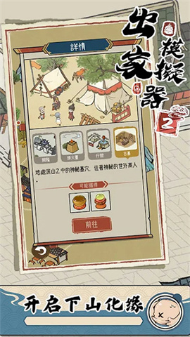 出家模拟器2官方版游戏