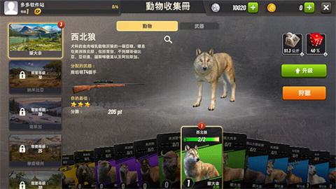 狩猎冲突官方版 第7张图