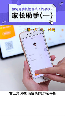 读书郎家长助手 第3张图