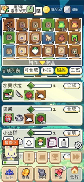种田高手最新版游戏