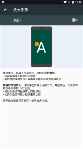 skip跳过广告软件APP
