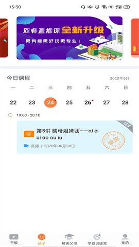 读书郎家长助手APP